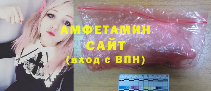 Amphetamine Розовый  сколько стоит  Кызыл 