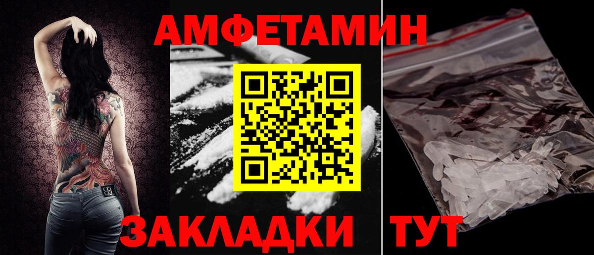 Amphetamine Premium  гидра ТОР  Амфетамин  Кызыл  Вход с VPN 