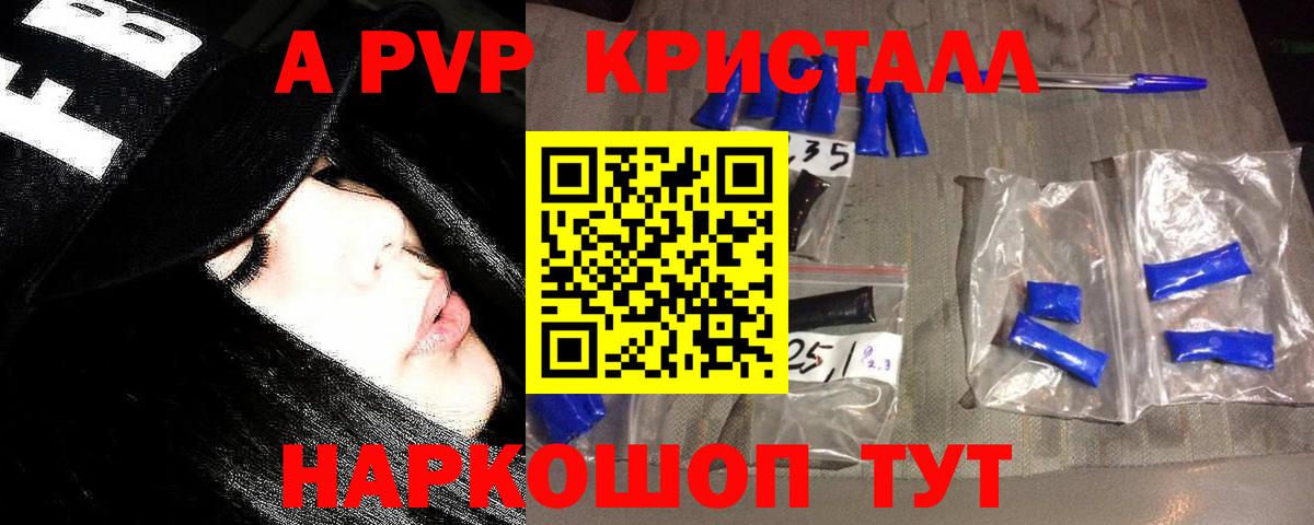 Альфа ПВП VHQ Кызыл