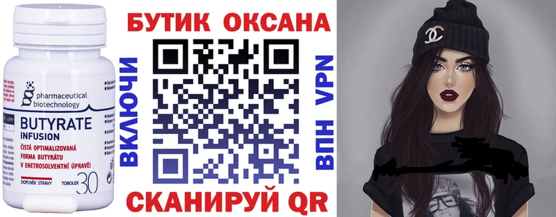 где можно купить   Кызыл  ОМГ ОМГ зеркало  БУТИРАТ 99% 