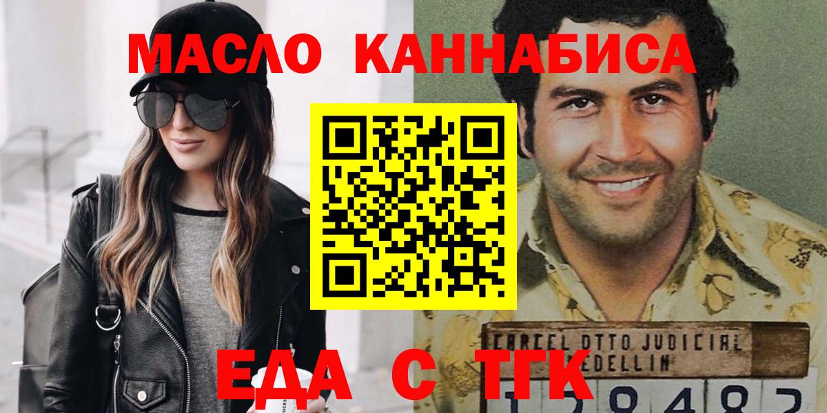 Печенье с ТГК марихуана  Кызыл 