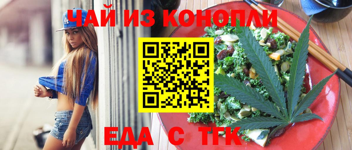 Печенье с ТГК конопля  Вход с VPN  Кызыл 