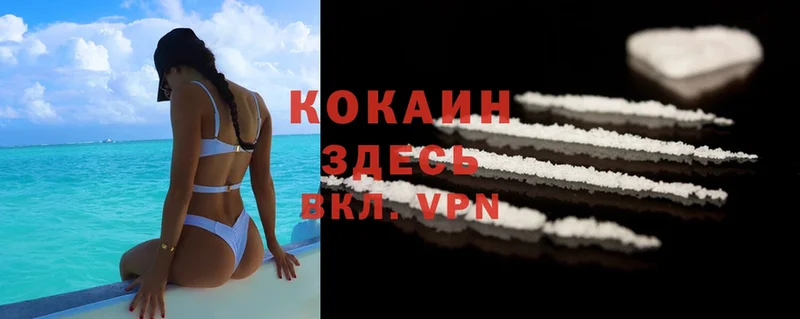 COCAIN VHQ  как найти закладки  Кызыл 