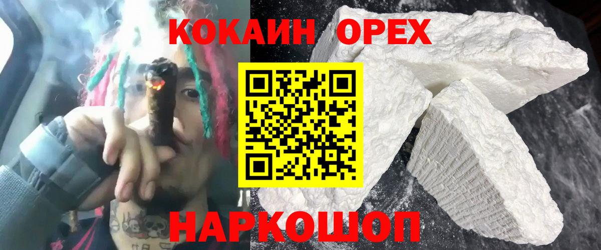 COCAIN Columbia  Вход с VPN  COCAIN  Кызыл  Кокаин 99% 