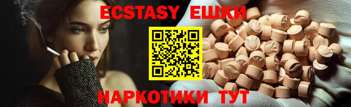 ЭКСТАЗИ 280мг  Экстази  кракен tor  Кызыл  Ecstasy louis Vuitton  Вход с VPN 