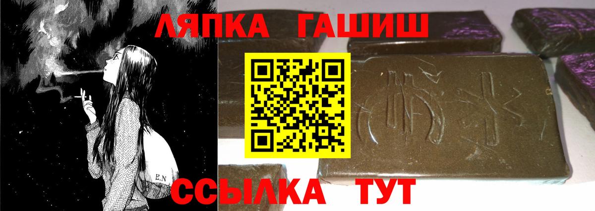 ГАШИШ  Вход с VPN  Кызыл  ГАШ VHQ 