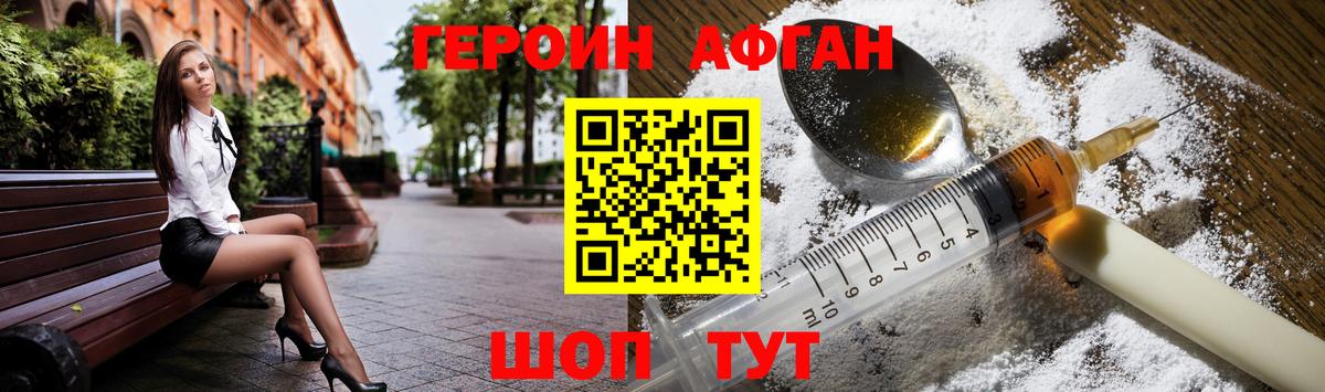 ГЕРОИН VHQ Кызыл
