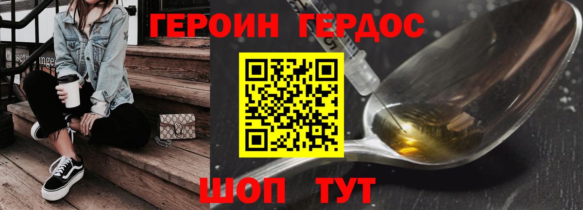 ГЕРОИН афганец  Кызыл 