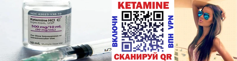 Кетамин ketamine Кызыл