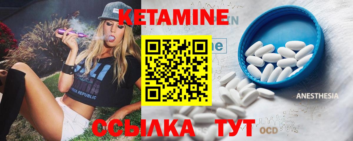 КЕТАМИН ketamine  Вход с VPN  Кызыл 