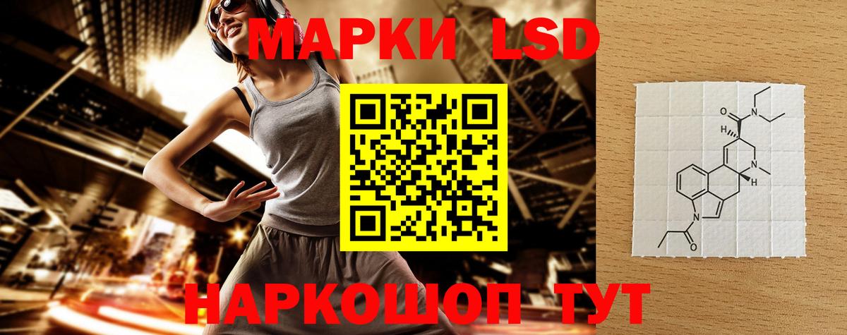 ЛСД экстази кислота  Вход с VPN  Кызыл 