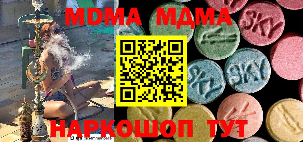 МДМА молли  МДМА  Кызыл  Вход с VPN  MDMA молли 