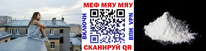Меф мука купить цена Кызыл