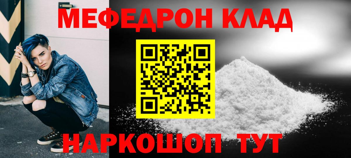 Кызыл  МЯУ-МЯУ  Вход с VPN  Меф мяу мяу  Мефедрон mephedrone 