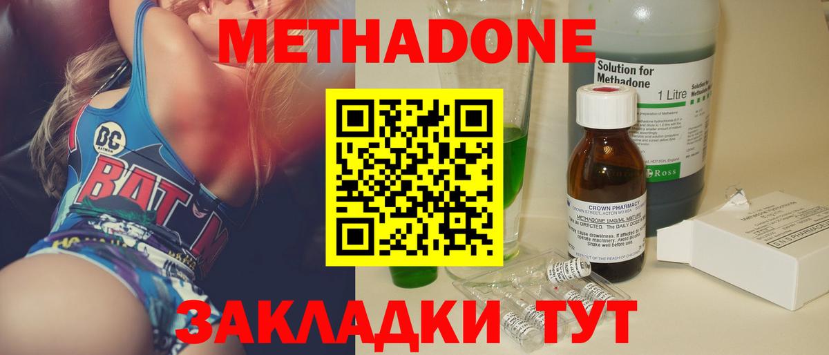Кызыл  МЕТАДОН кристалл  МЕТАДОН кристалл  Вход с VPN 