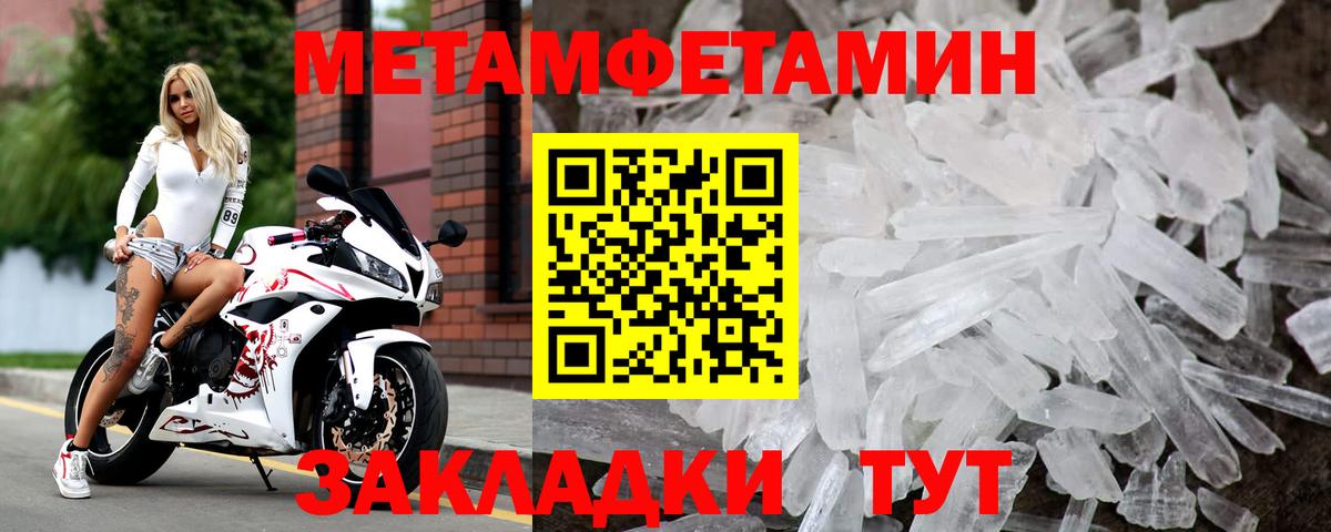 Первитин Methamphetamine  Вход с VPN  Кызыл 