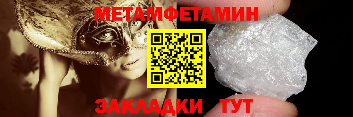 МЕТАМФЕТАМИН мет Кызыл