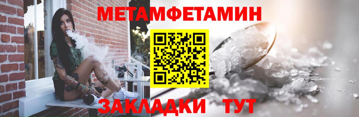 Метамфетамин пудра  Метамфетамин  Кызыл  Метамфетамин пудра 