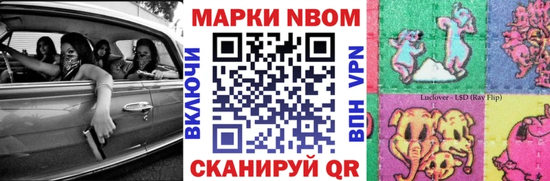 Марки N-bome 1500мкг  Кызыл 