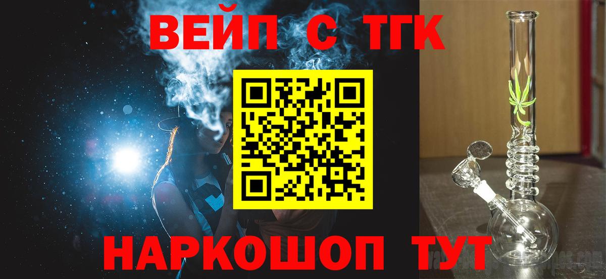 Дистиллят ТГК THC oil Кызыл
